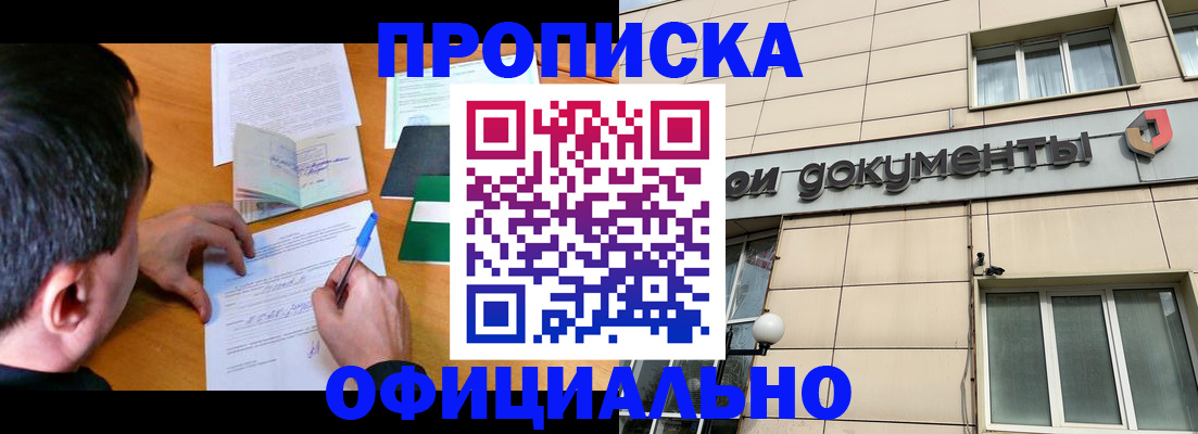 прописка иностранных граждан в Лисках
