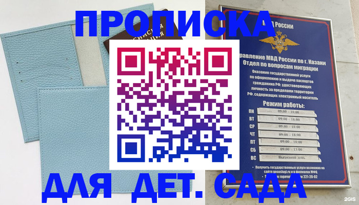 найти адрес прописки в Лисках
