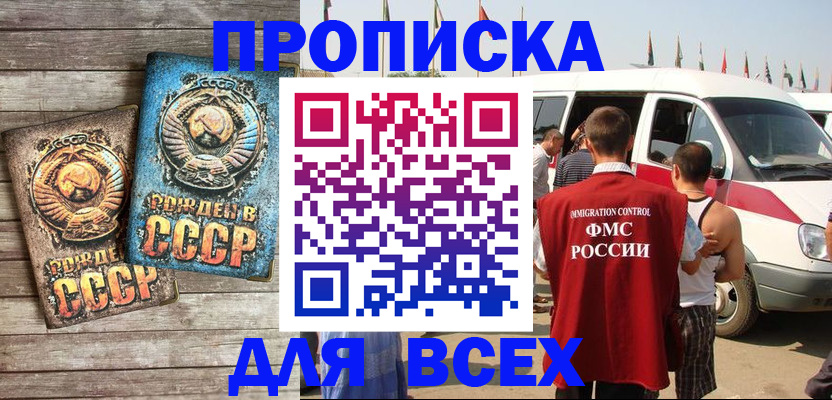 временная регистрация собственник в Лисках